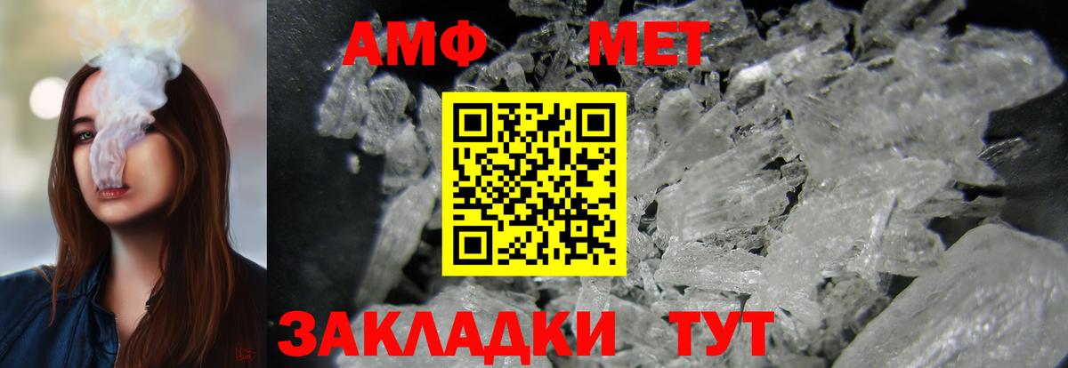 Amphetamine Розовый Богородск