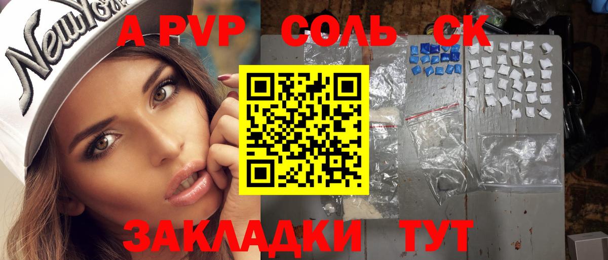 А ПВП мука  A-PVP Соль  Вход с VPN  Alfa_PVP  Альфа ПВП Crystall  Богородск 
