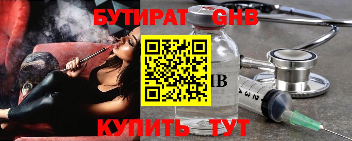 МЕТАМФЕТАМИН Богородск