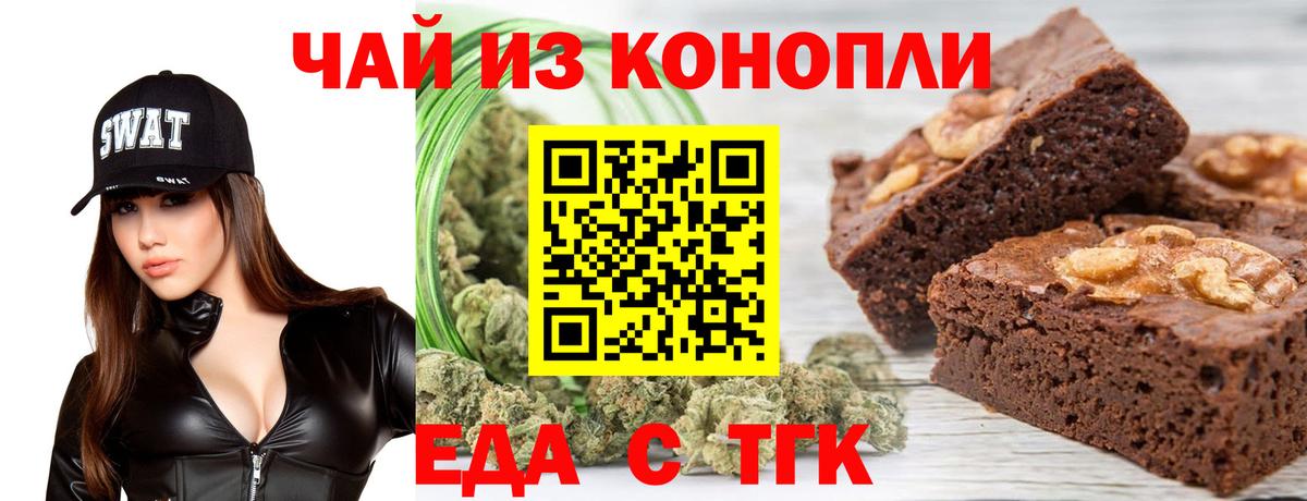 Cannafood марихуана  Вход с VPN  Богородск 