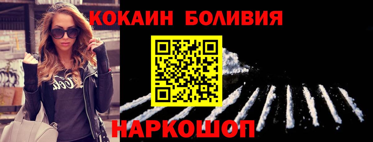 КОКАИН 99% Богородск