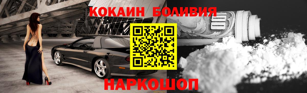 КОКАИН VHQ  Вход с VPN  цена наркотик  Богородск  COCAIN Перу 