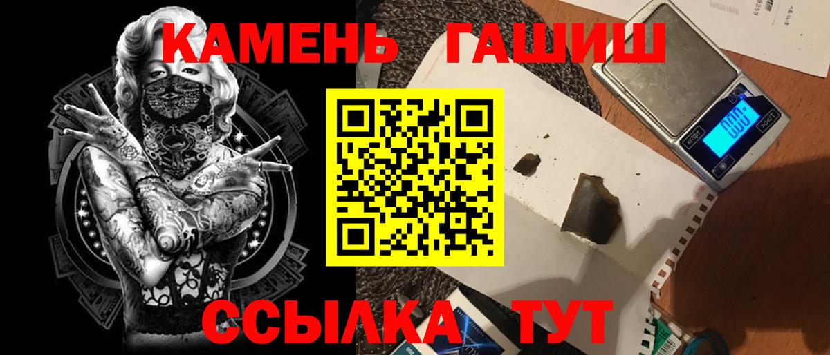 Богородск  ГАШ убойный  Вход с VPN  Гашиш Premium 