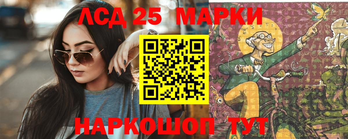 Лсд 25 экстази кислота Богородск