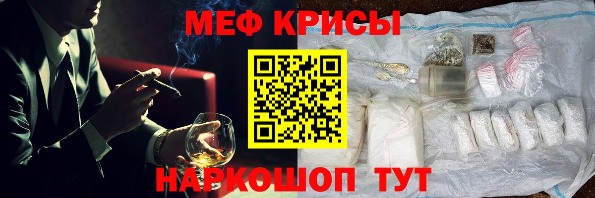 Богородск  МЕФ  Вход с VPN  Меф кристаллы  МЕФ мяу мяу 
