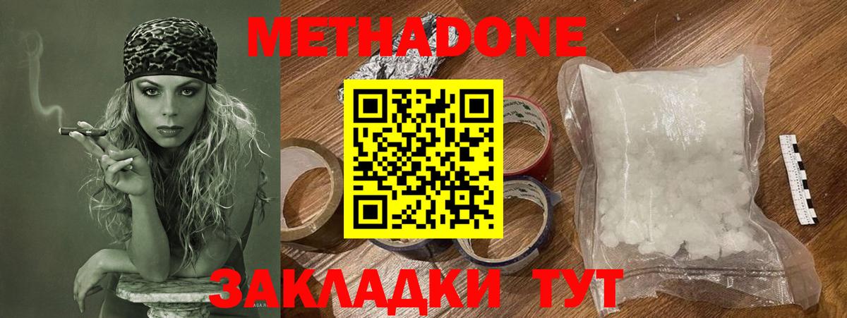 МЕТАДОН кристалл  Вход с VPN  MEGA ONION  Богородск 