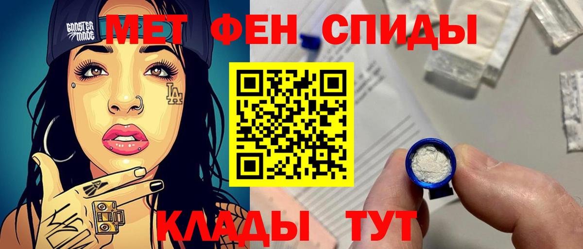 Первитин мет Богородск