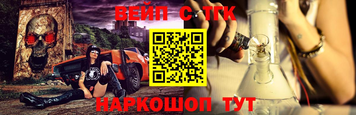 Дистиллят ТГК вейп  Вход с VPN  Дистиллят ТГК Wax  Богородск 